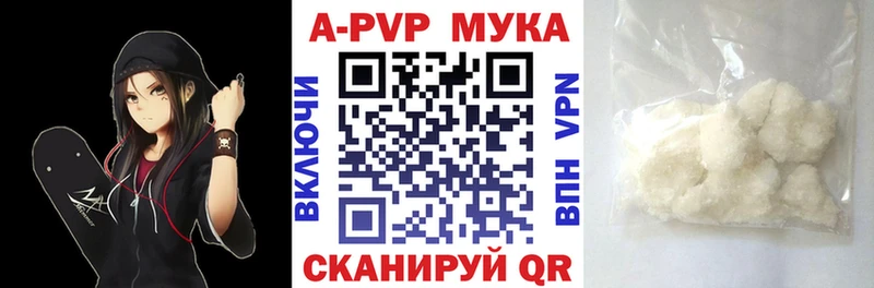 APVP кристаллы  закладки  Волоколамск 