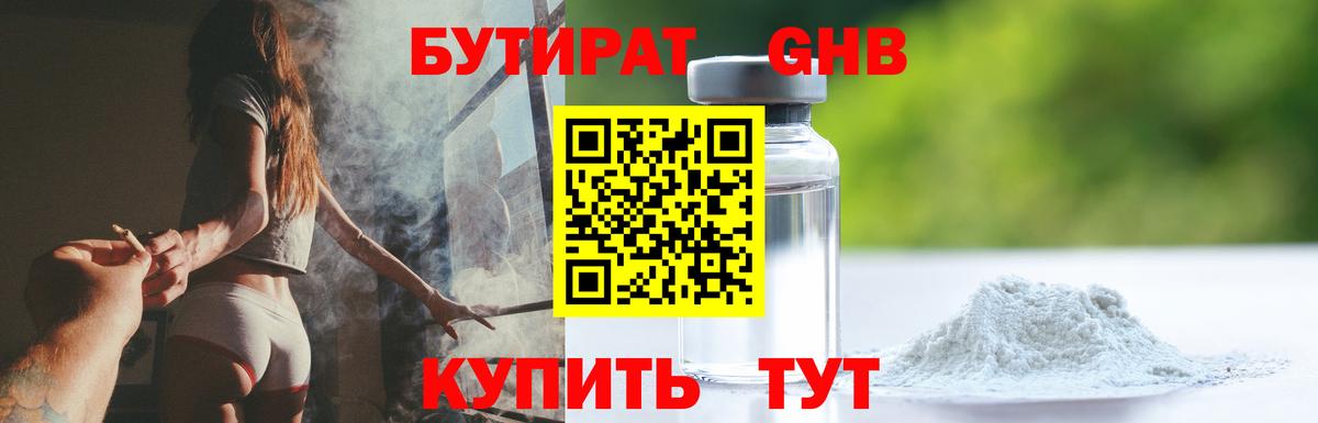 Волоколамск  Бутират BDO  Вход с VPN 