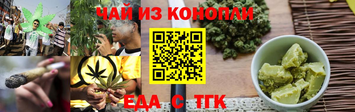 Canna-Cookies марихуана Волоколамск