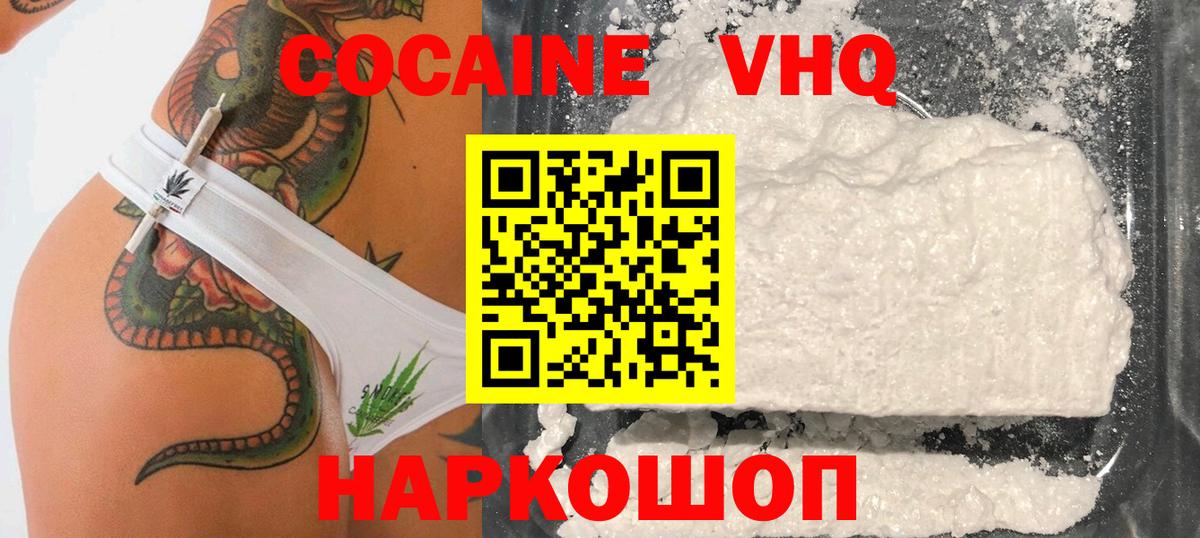 Cocaine FishScale Волоколамск