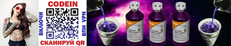 наркошоп Волоколамск Кодеин Purple Drank