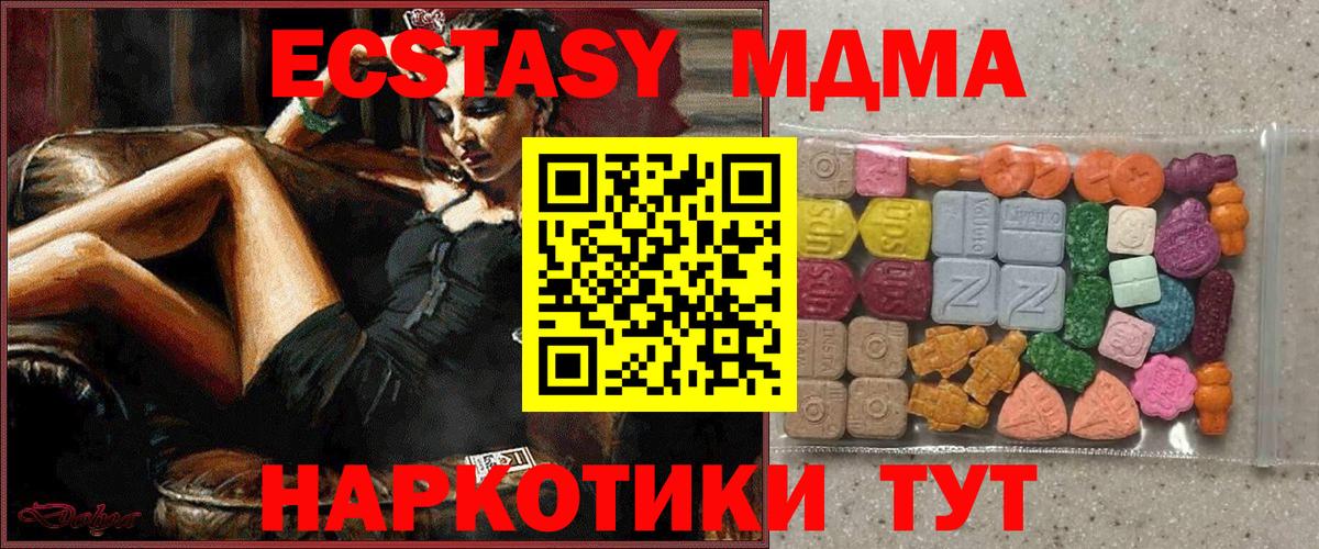 Экстази  ЭКСТАЗИ VHQ  Вход с VPN  ЭКСТАЗИ бентли  Волоколамск 
