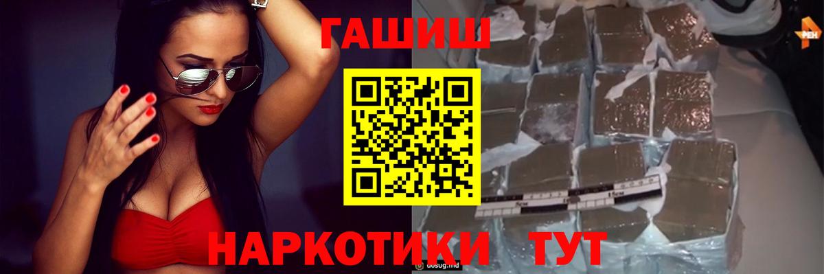 ГАШ гарик  ГАШИШ  Волоколамск  ГАШ 40% ТГК  Вход с VPN 