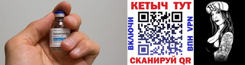 Кетамин VHQ  Волоколамск 