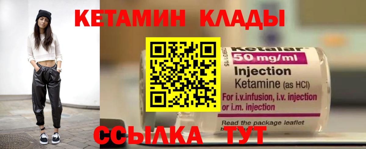КЕТАМИН ketamine  Кетамин ketamine  Волоколамск  Вход с VPN 