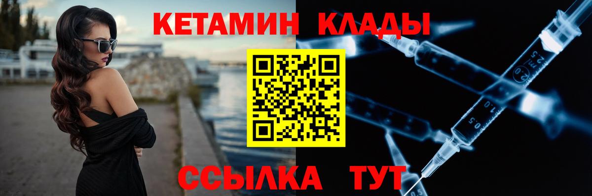 Кетамин ketamine Волоколамск