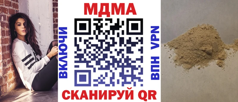 как найти закладки  Волоколамск  MDMA VHQ 