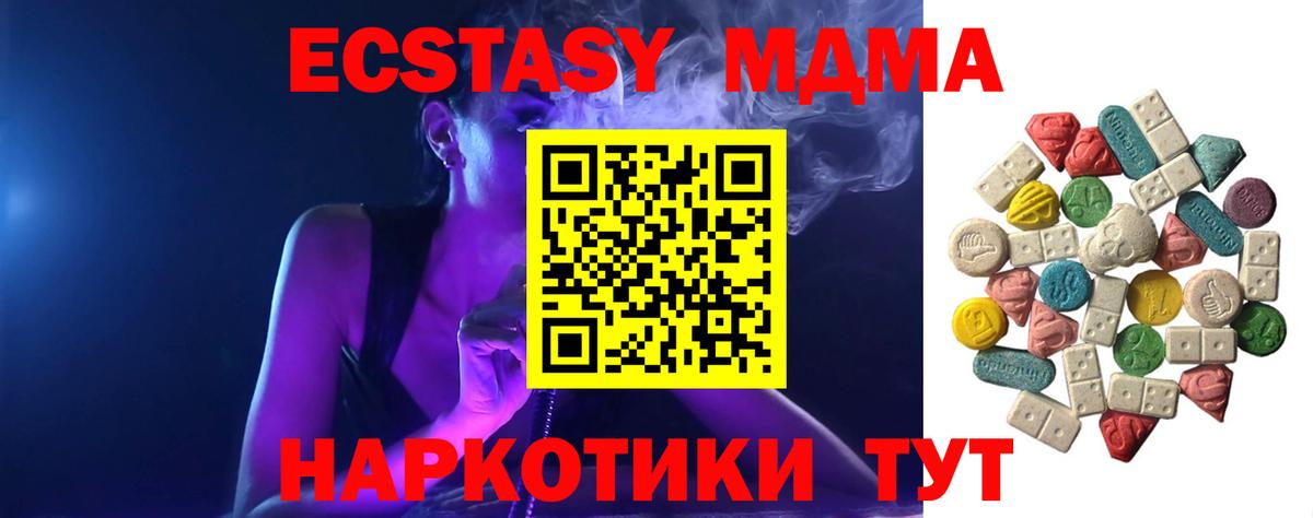 MDMA crystal Волоколамск