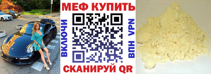 МЯУ-МЯУ мяу мяу цена Волоколамск