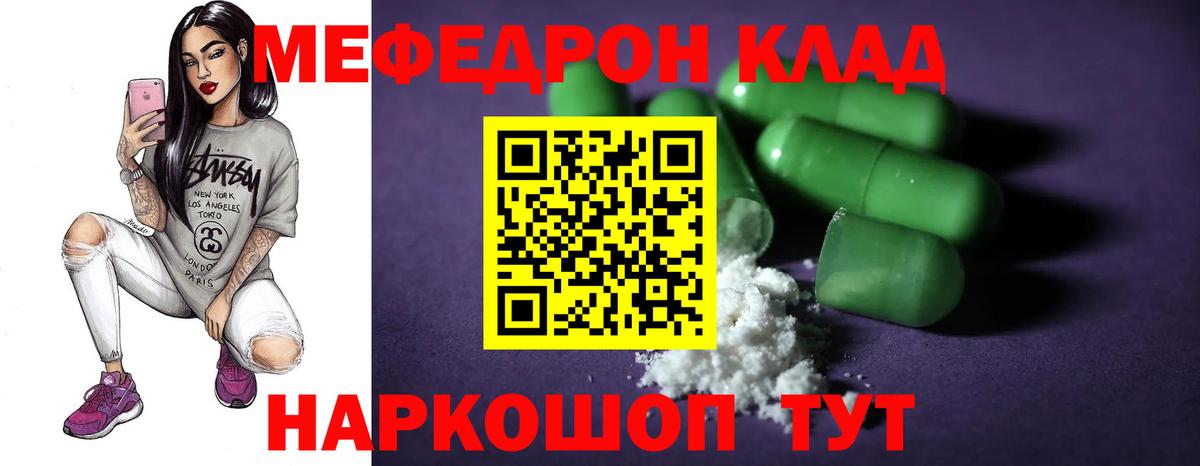 Меф мяу мяу мука Волоколамск