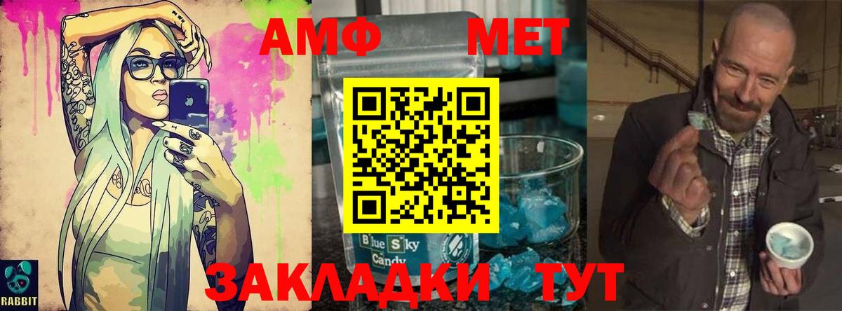 Волоколамск  Метамфетамин пудра  Метамфетамин  Вход с VPN 