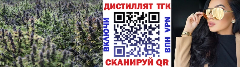 блэк спрут зеркало  Волоколамск  Дистиллят ТГК вейп с тгк 