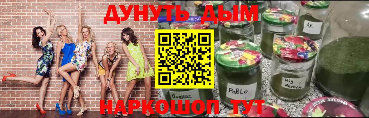 Волоколамск  Конопля THC 21%  Вход с VPN  МАРИХУАНА MAZAR  Бошки марихуана SATIVA & INDICA 